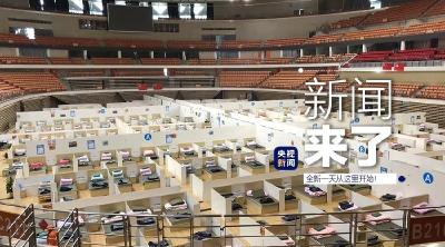 央视新闻 | 新闻来了〔2020.02.17〕