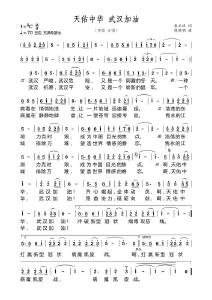 黄冈退休干部两周创作四首歌曲  致敬一线抗疫英雄  