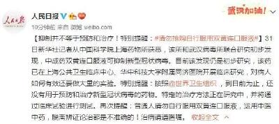 别抢双黄连了！