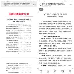 黄冈黄梅供电公司：降用电成本 助推企业复工复产