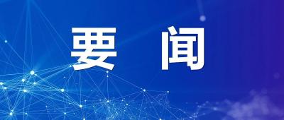 【黄冈要闻】我市对“四类人员”实行集中隔离管理
