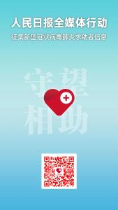 不漏一人！未收治人员求助速来登记
