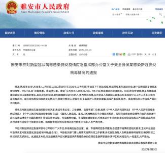 隐瞒真实行程及病情不报涉嫌犯罪！多人已被立案侦查