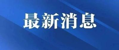 鄂州通报一派出所领取疫情捐赠物资问题：2人被免职，1人被停职
