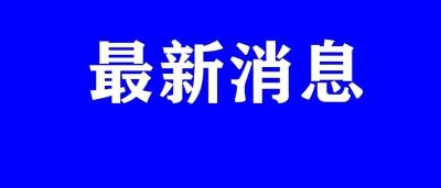 第六版诊疗方案公布，确认特定条件下存在气溶胶传播可能