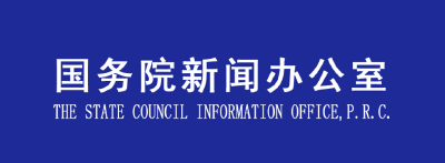 直播︱金融系统全力支持抗击疫情和恢复生产新闻发布会
