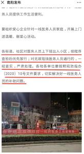 护士回小区遭阻拦！她们会把病毒带出病房？专家回应