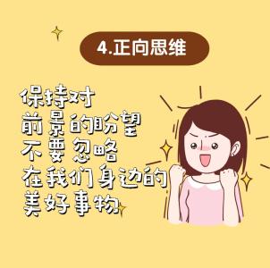 小e妹支招：疫情当前如何释放焦虑