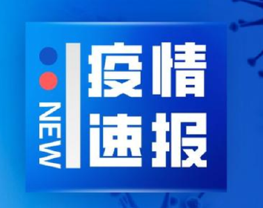 最新！湖北新增病例423例、出院2492例