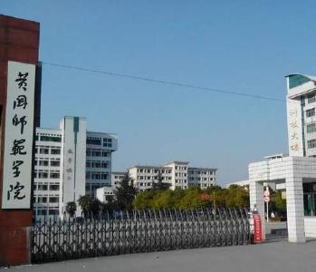 黄冈师院 一日一查防疫情