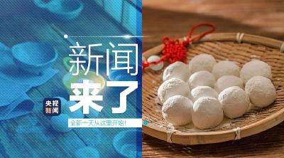 央视新闻 | 新闻来了〔2020.02.08〕