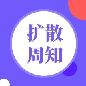 关于加强应对新冠肺炎疫情工作中心理援助与社会工作服务的通知和解读（内附黄冈市心理援助热线）