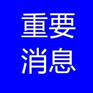 国务院办公厅关于应对新冠肺炎疫情影响强化稳就业举措的实施意见