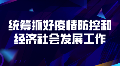 【复工复产】黄冈市金融服务政策指引