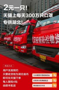 专供湖北的平价口罩来了！每天300万只