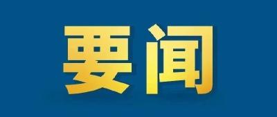 【黄冈聚焦】人大代表上“疫”线，共克时艰为人民！
