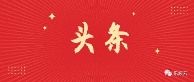 【黄冈头条】赵海山来我市督导疫期物资生产保供工作