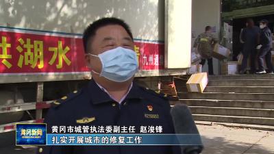 城管