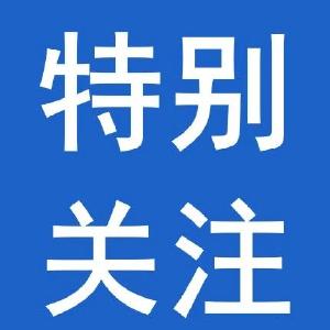 关于黄州城区第一批无疫社区（小区）创建名单的公示