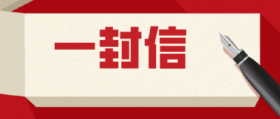 @黄冈人：致市民朋友的第三封信