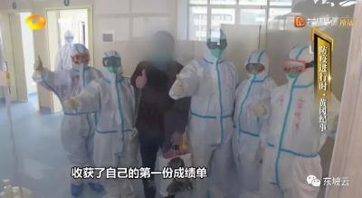 “黄冈答卷”，“湘”当给力！湖南援助黄冈医疗队大事纪