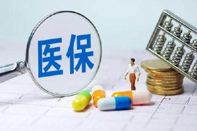 医保费减半征收5个月 黄冈将为企业减负约3.5亿元 