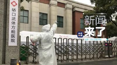 央视新闻 | 新闻来了〔2020.03.02〕