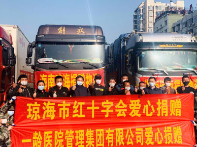 海南省160吨爱心物资抵黄  城管执法委150余人对接卸载