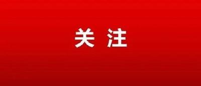 四部门发布新政 新能源汽车售价超30万不补贴