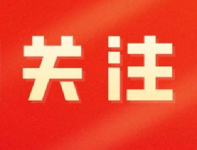 加大公务员招录力度、给予求职创业补贴…@湖北高校毕业生，这“10条”助你就业！