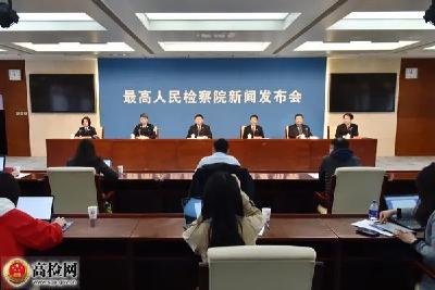 两高两部：这种行为，严惩！