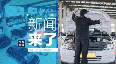 央视新闻 | 新闻来了〔2020.04.11〕