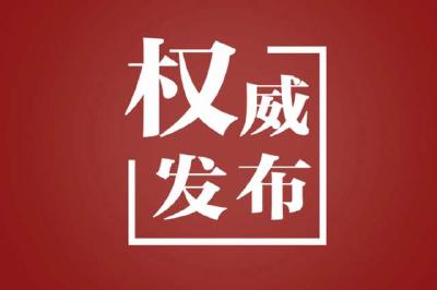 中央军委主席习近平签署通令 嘉奖军队执行新冠肺炎疫情防控任务全体人员