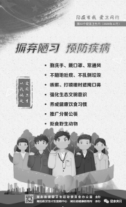 第32个爱卫月：“十大行动”助力疫情防控！
