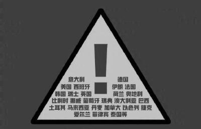 外交部提醒：这26国，暂勿前往！