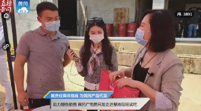 直播︱助力鳗鱼销售 黄冈广电携网友走进基地现场试吃