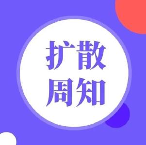 湖北省防控指挥部发布最新通知