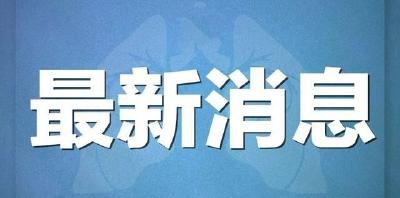 北京一级响应降为二级！国内低风险地区进京不再隔离！