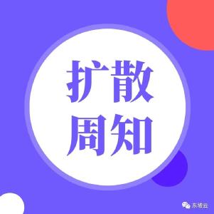 刚刚，两部门发布重要通知：这些地方限量开放