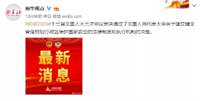 表决通过！
