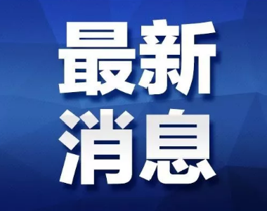 “五一”期间的交通、消费、旅游数据出炉！