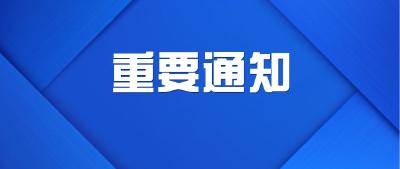 【黄冈看点】明天这些地方要停气，看看有你家吗？