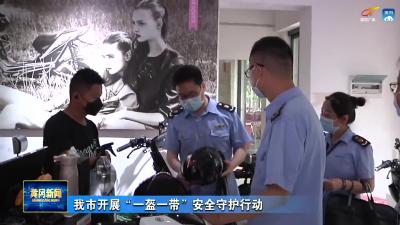 一盔一戴