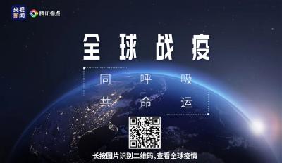 央视新闻 | 新闻来了〔2020.05.03〕