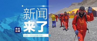 央视新闻 | 新闻来了〔2020.05.07〕