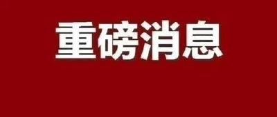 重磅！核酸、抗体检测纳入医保支付，明起执行