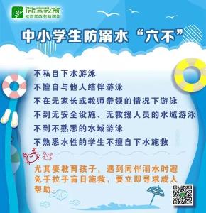 再次提醒！尽最大努力防此类事发生