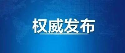 黄冈住房公积金中心：关于5月22日下午停办业务的通知