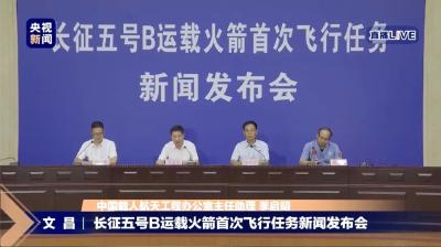 重磅！我国空间站建造完成时间和航天员乘组都定了