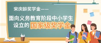 别人家的孩子！黄冈4名学生入选了，将获国家级奖学金！